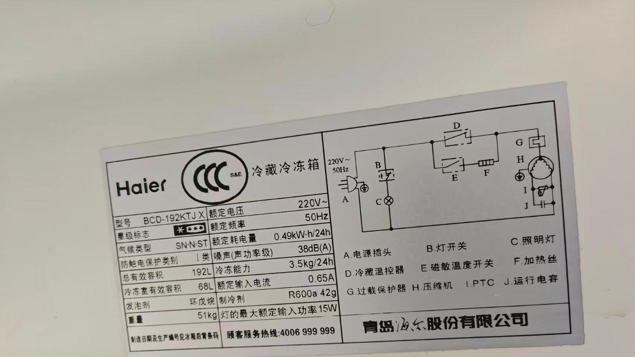 双鸭山地区处理二百四海尔冰箱