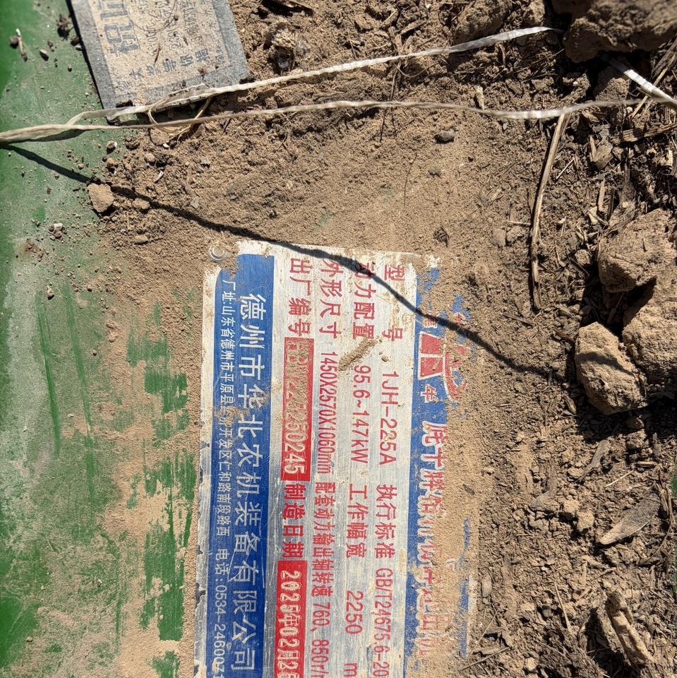徐州市地区处理牦牛粉碎机225型