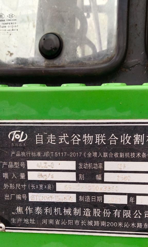 菏泽市地区处理收割机