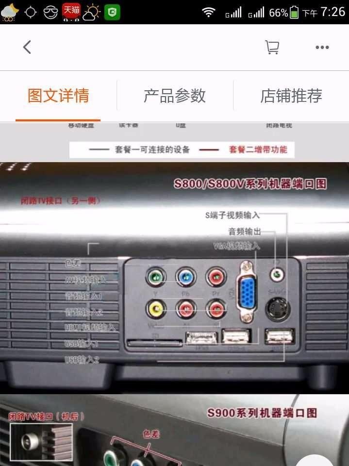 盘锦市地区处理赛科高清投影仪
