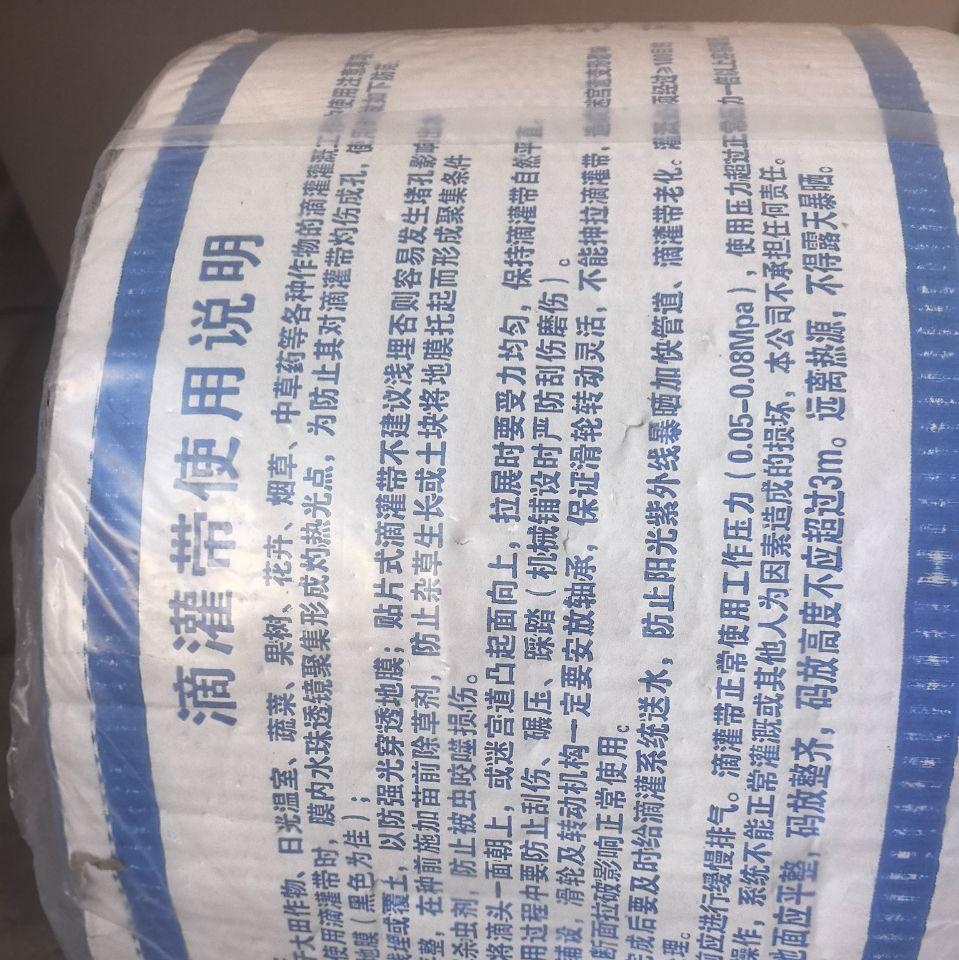 阜新地区处理内镶贴片式滴灌带