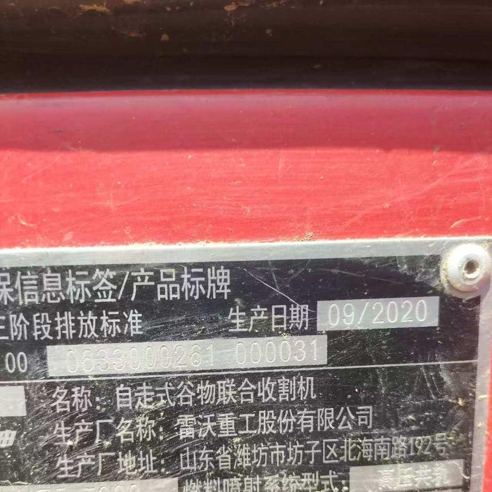 运城市地区处理收割机