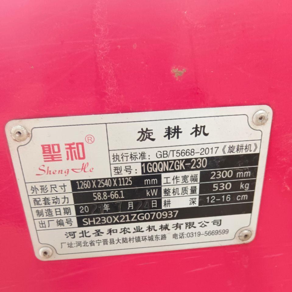 石家庄市地区处理农机具