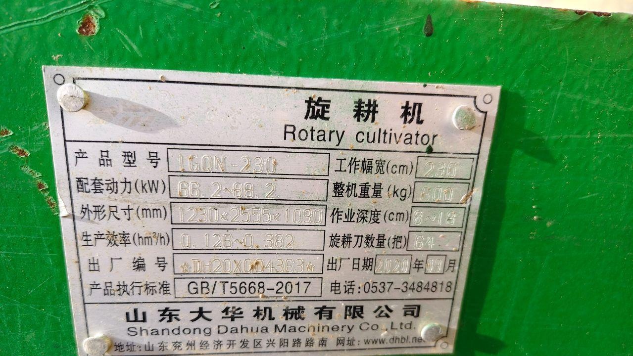 临沂市地区处理大华宝来旋耕机