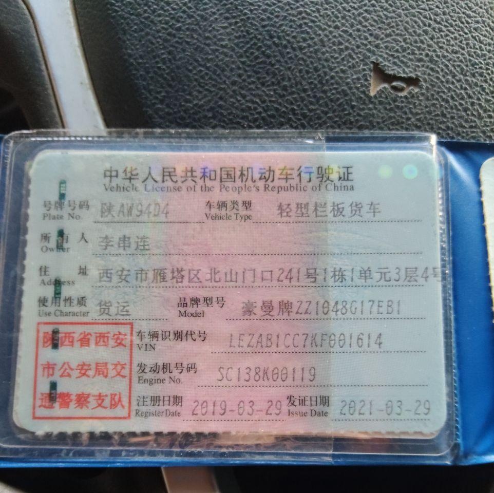 焦作市地区处理重汽豪曼平板车