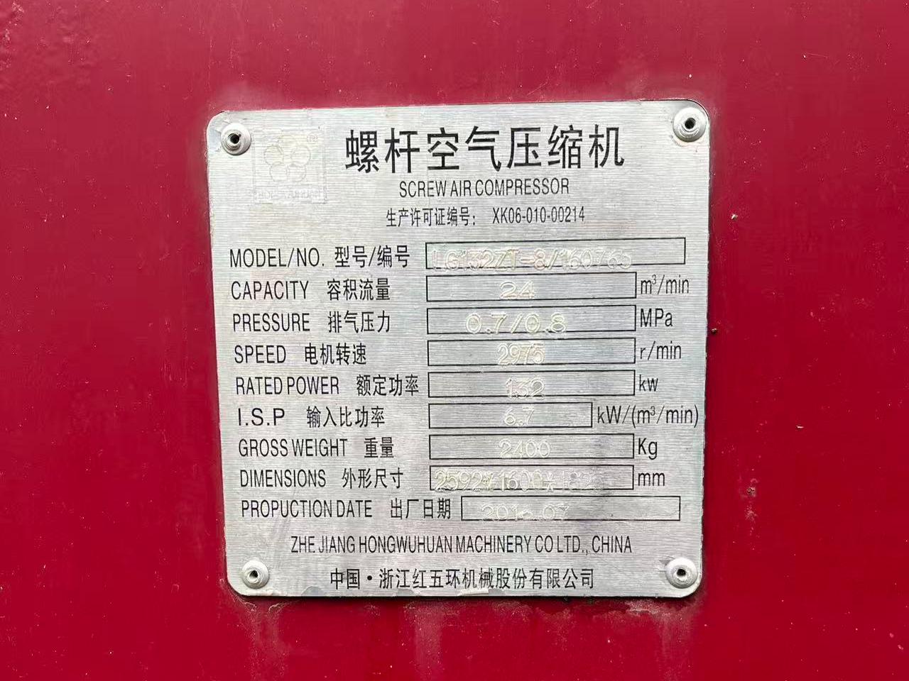 3月19日绵阳市空压机（3台）一批招标公告