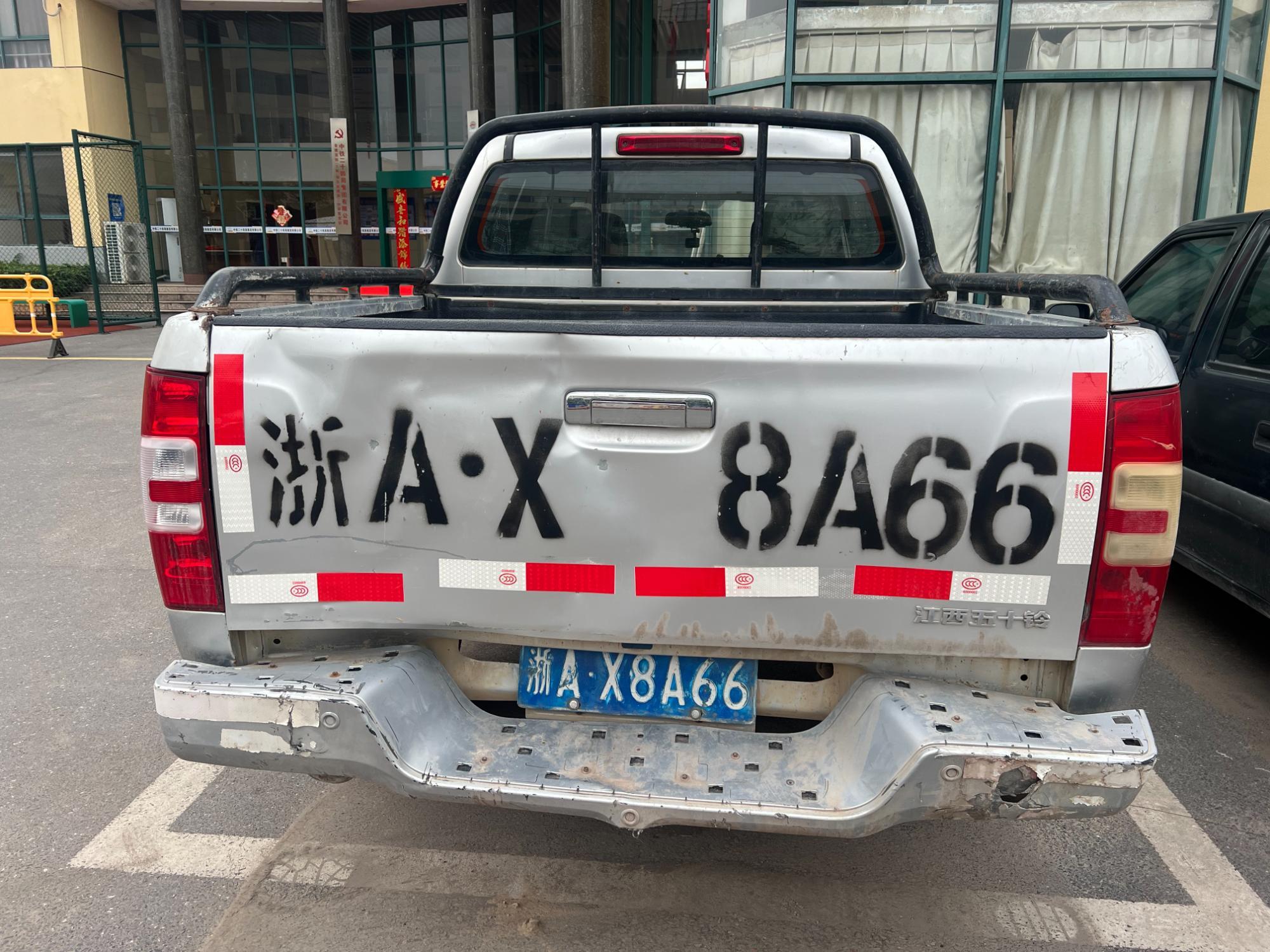 3月25日杭州汽油皮卡车一辆招标公告