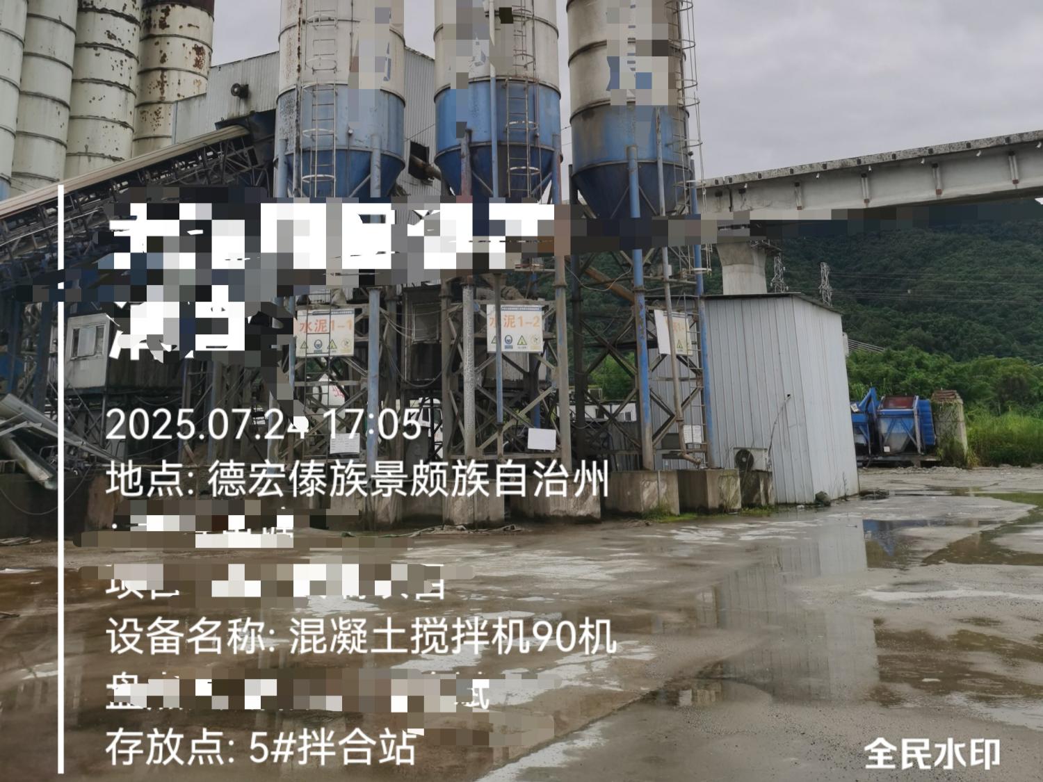 4月10日德宏瑞丽HZS90拌合站一套（不含水泥罐）招标公告