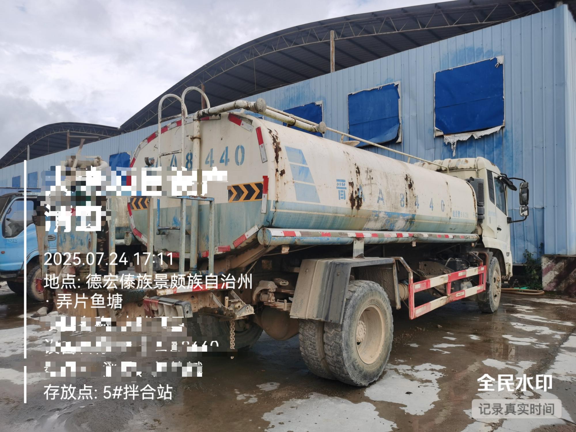 4月10日德宏瑞丽洒水车一辆招标公告