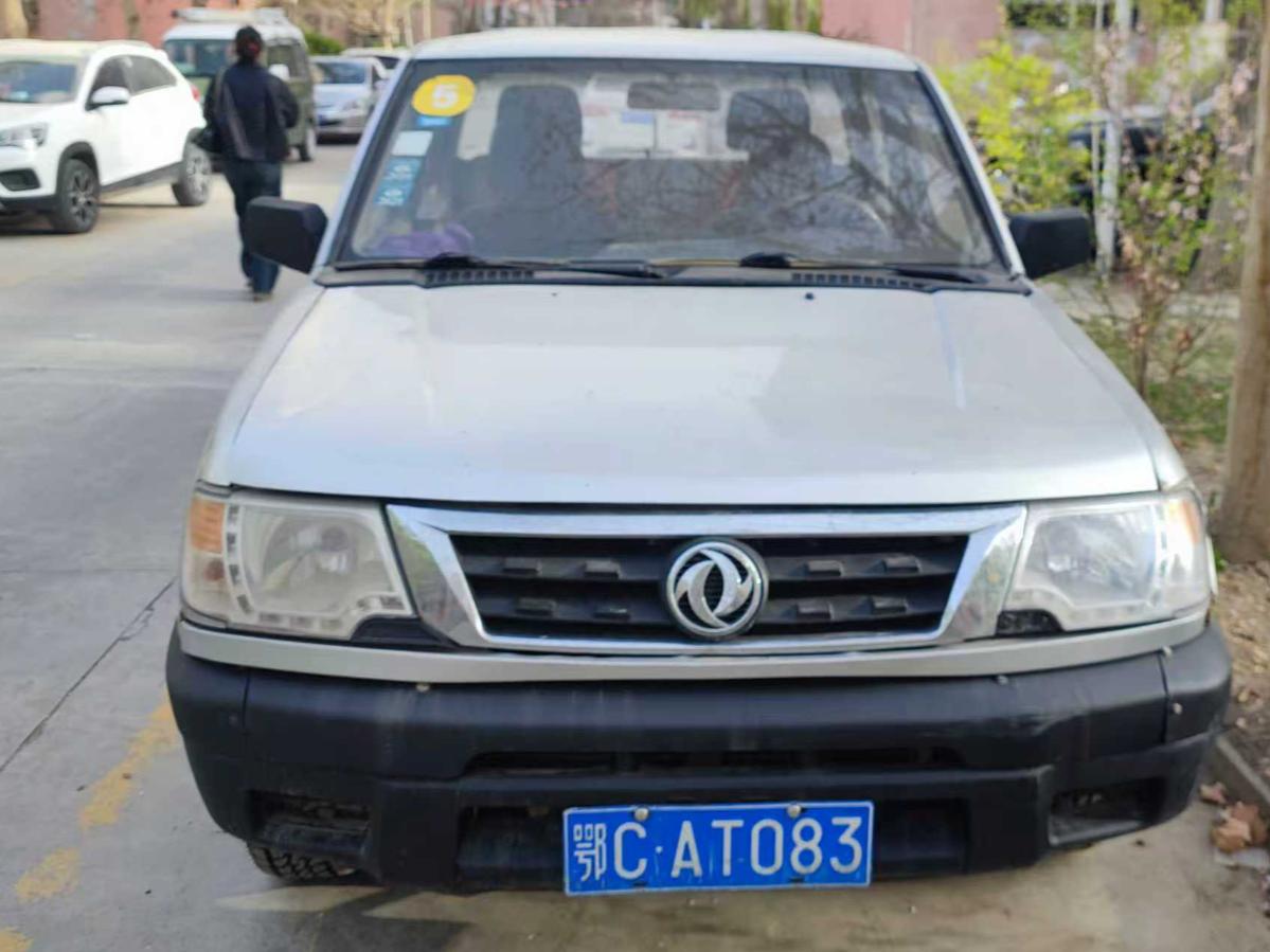 4月1日阿克苏皮卡车一辆招标公告