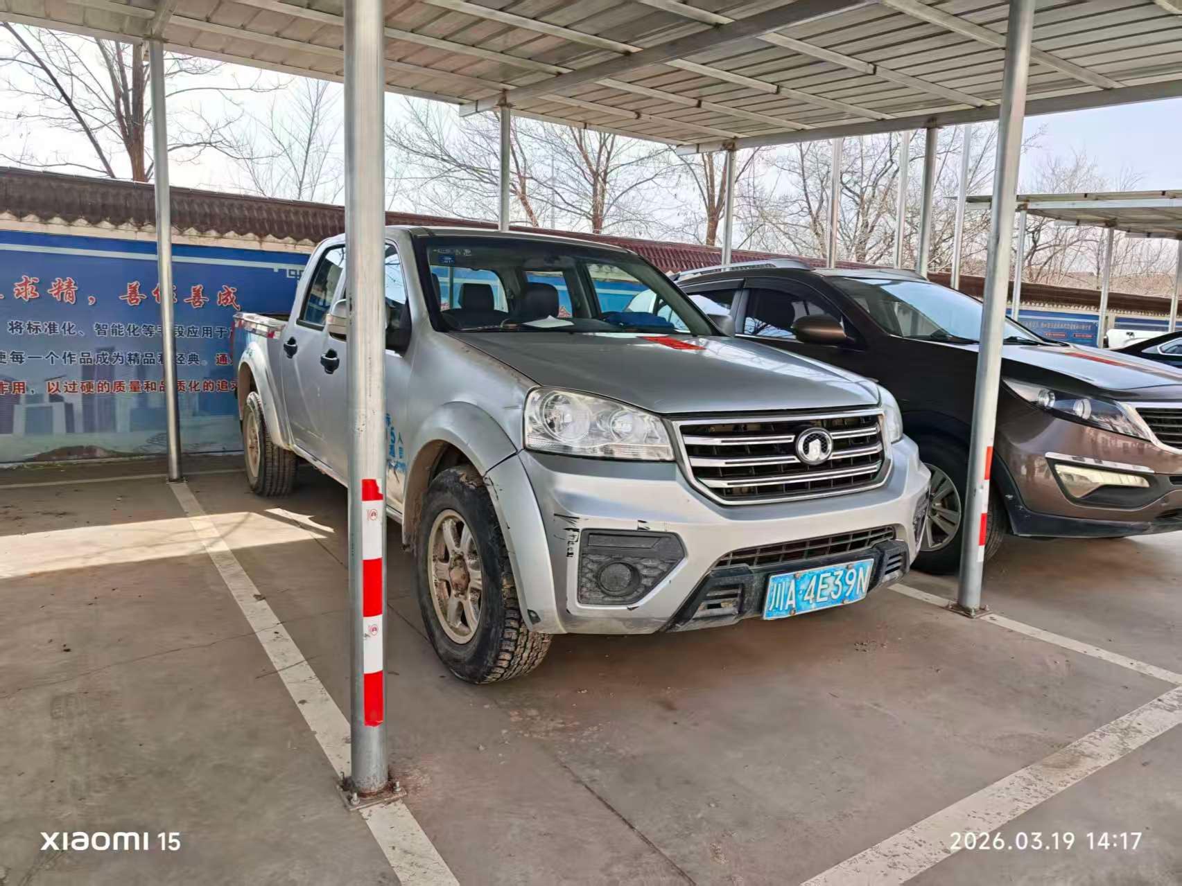 4月2日榆林轻型普通货车(皮卡车)长城牌一辆招标公告