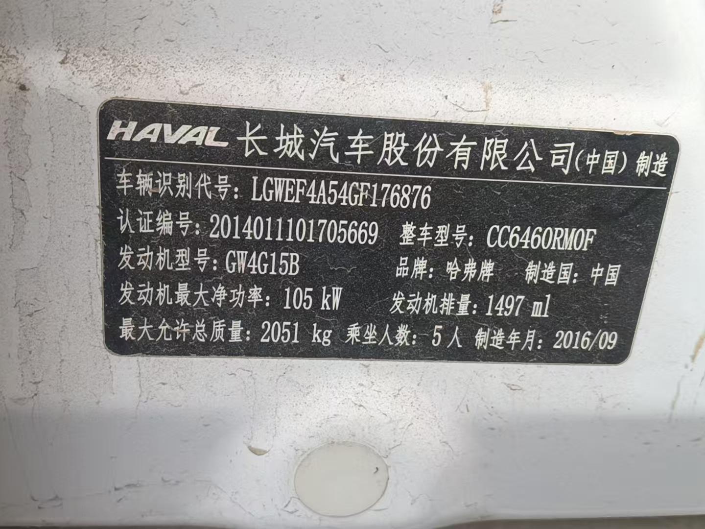 4月15日沧州车辆处置招标公告