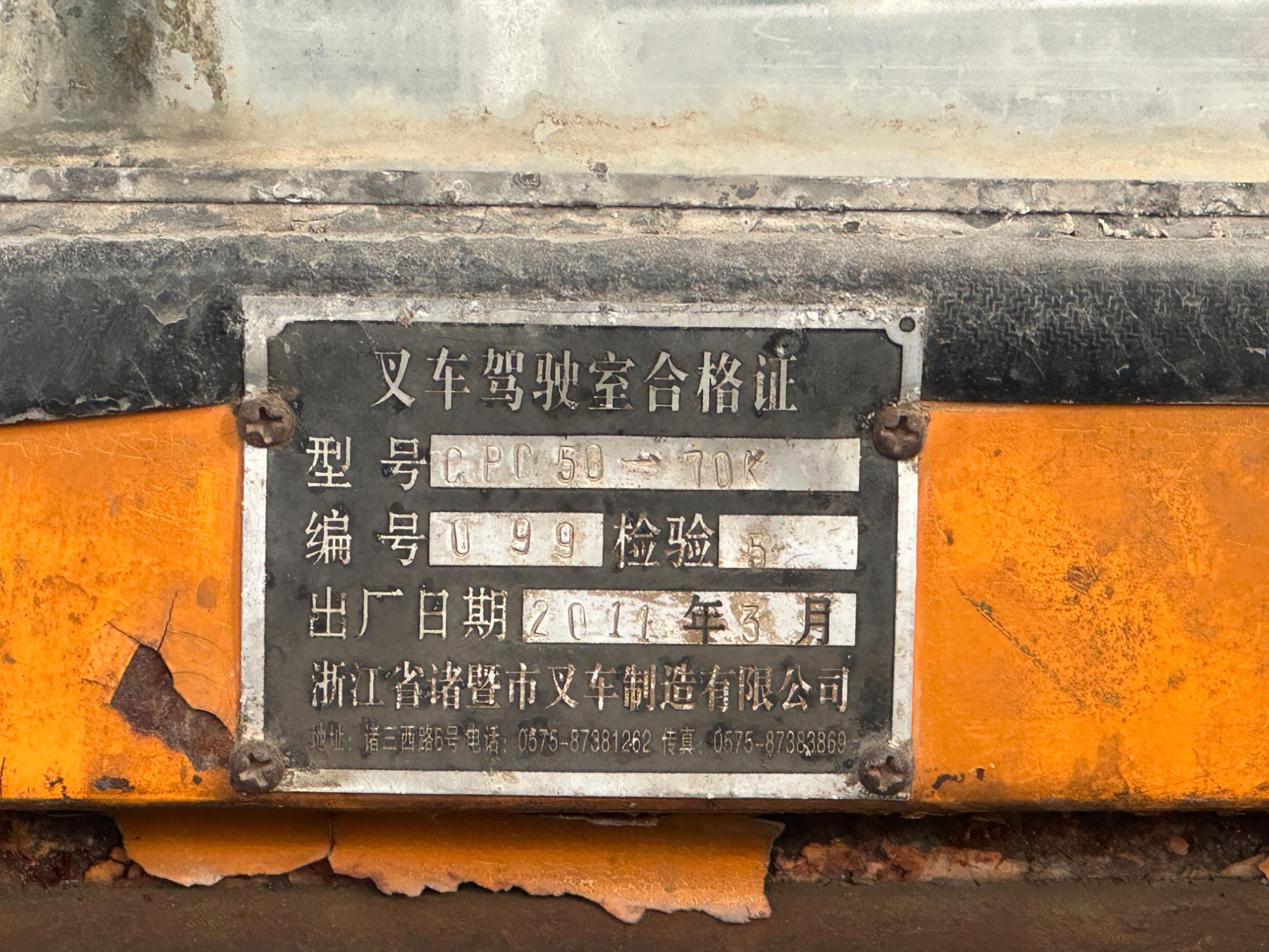 4月21日阜阳闲置废旧叉车一台(以现场实际物资为准!!!!!)招标公告