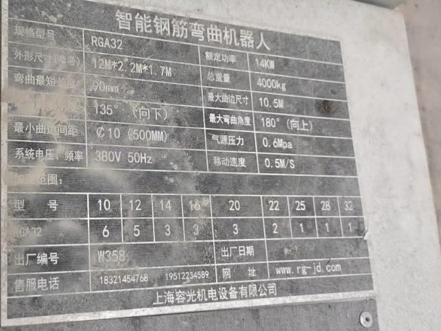 5月8日孝感市孝昌县智能钢筋弯曲机器人2竞价单招标公告