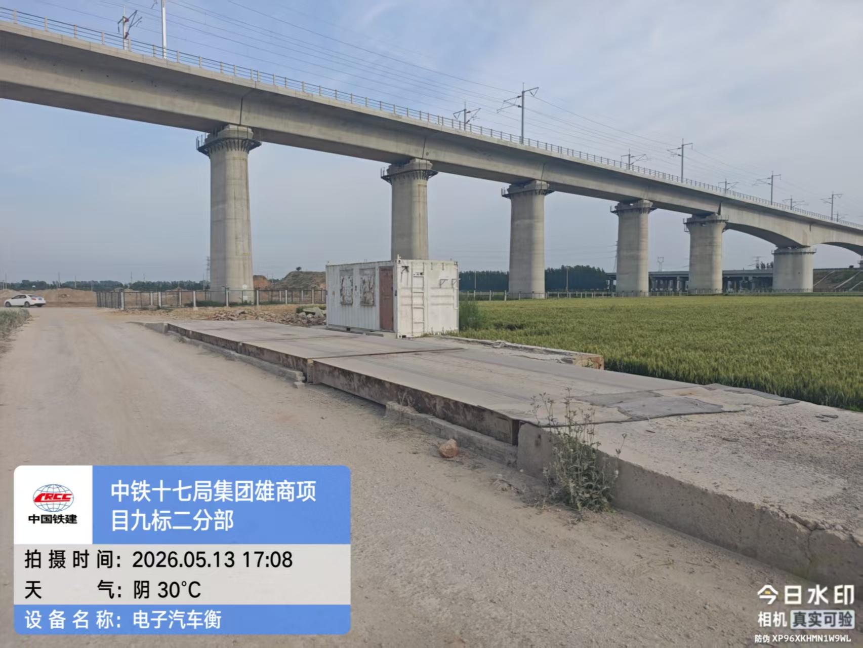 6月2日聊城电子汽车衡处置招标公告