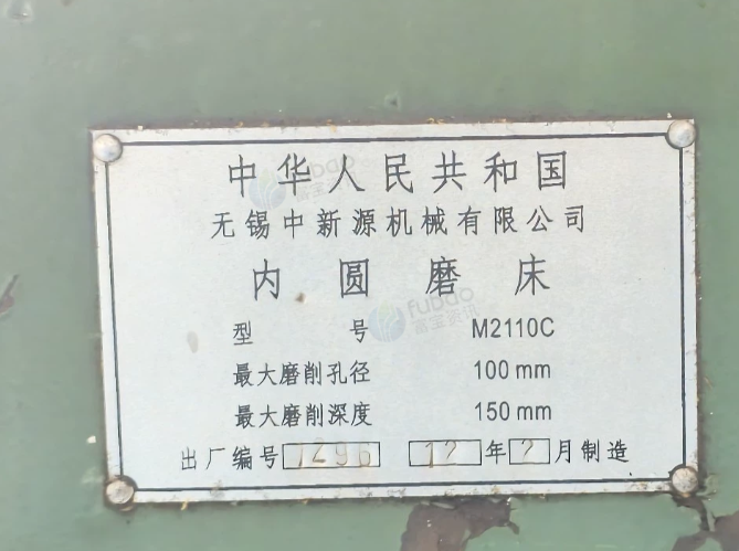 宁波市地区工厂处理一套高压水泵系统、数控内孔磨，无锡中新源M2110C内圆磨床