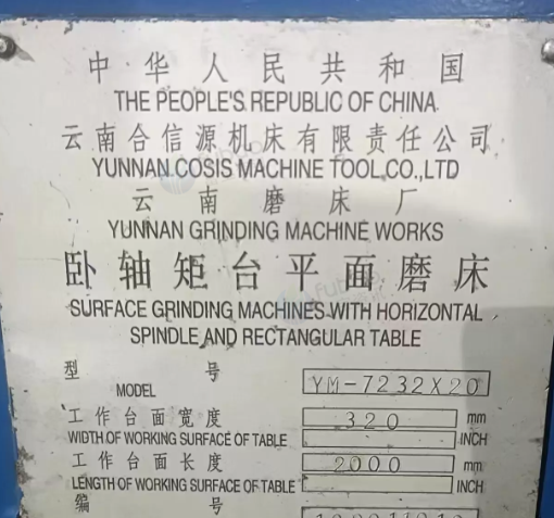 南京市地区工厂处理云南立柱2米平面磨床