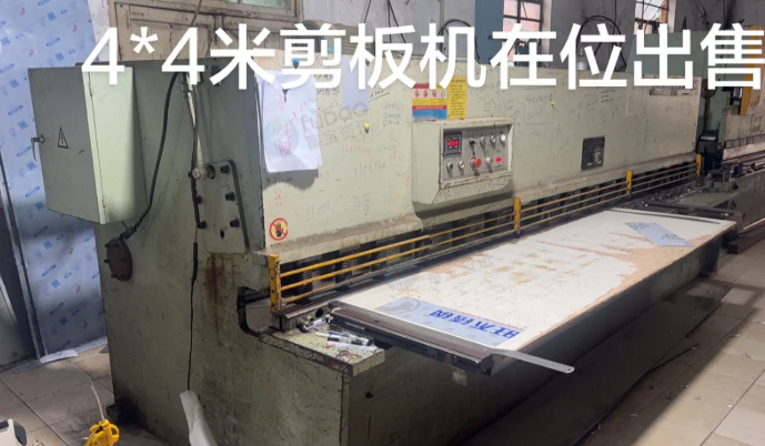 淮安市地区工厂处理4*4m液压摆式剪板机