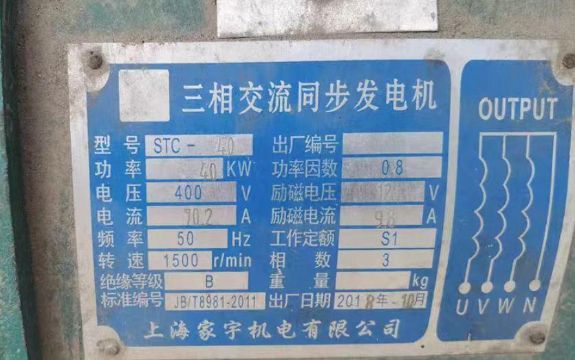 济宁市地区处理40kw柴油发电机