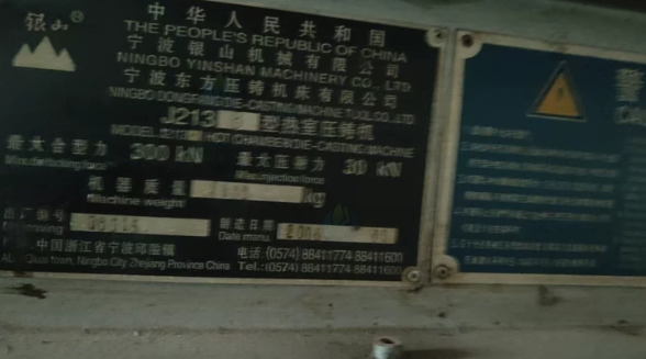 金华地区处理锌合金压铸机30吨