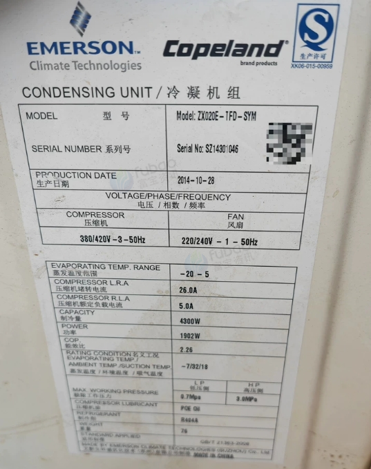 石家庄地区处理EMERSON Copeland冷凝机组