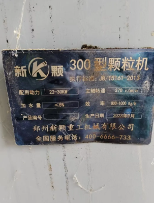 威海市地区工厂处理颗粒机