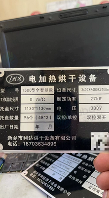 枣庄市地区个人处理1500型电加热烘干机