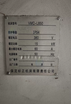保定市地区处理VMC-L850立式加工中