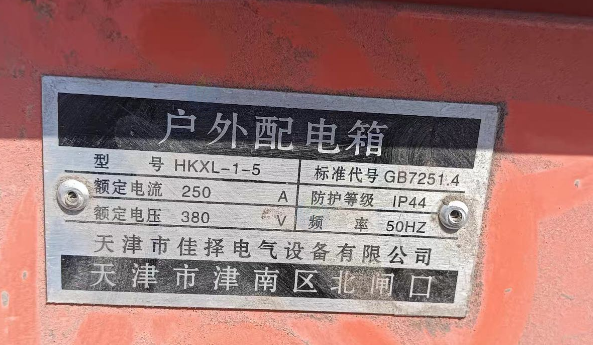 天津地区处理几台配电箱