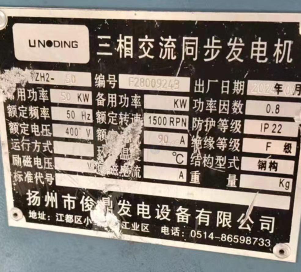 赤峰市地区处理50千瓦柴油发电机