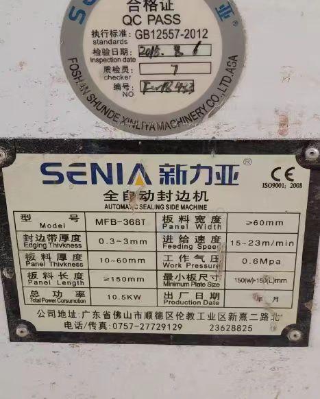 洛阳市地区处理全自动封边机