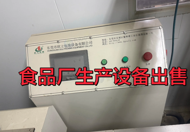 西安市地区工厂处理烘烤类酥饼生产整厂设备
