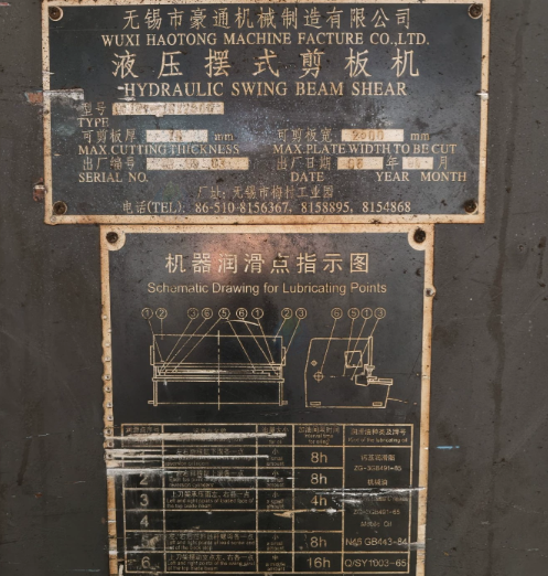 无锡市地区工厂处理机床厂整厂设备