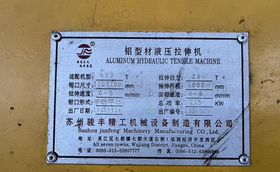上海市地区处理铝型材挤压机