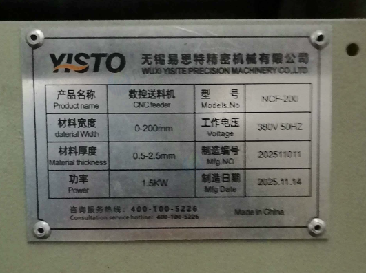 泰州市地区工厂处理260T伊之密注塑机1台、易思特60吨气动冲床1台