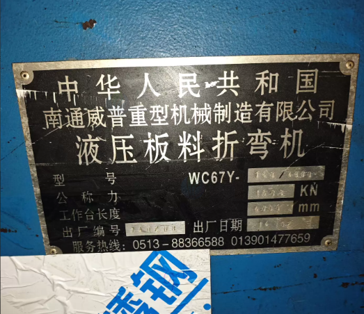 宿迁市地区工厂处理125T4m折弯机