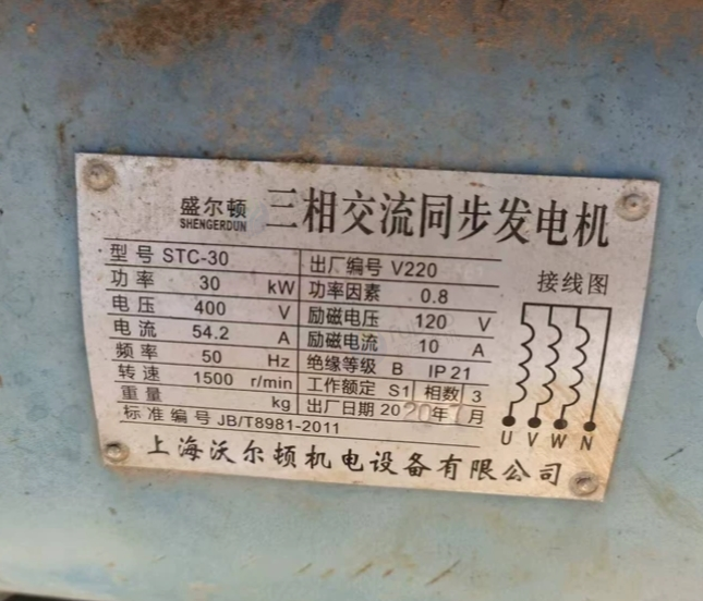 凉山地区处理30kw柴油发电机一套