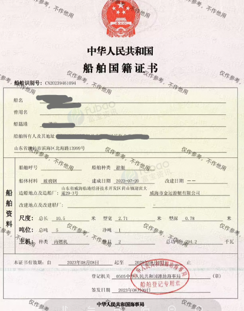 潍坊市地区处理金运350游艇