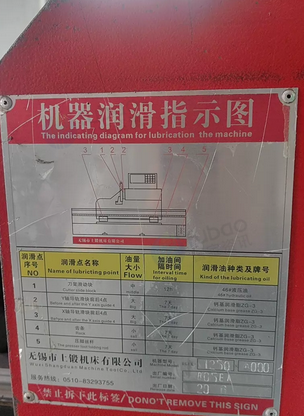 上海市地区处理液压板料折弯机、数控液压摆式剪板机