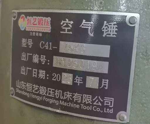 苏州市地区工厂处理恒艺C41-75KG空气锤2台