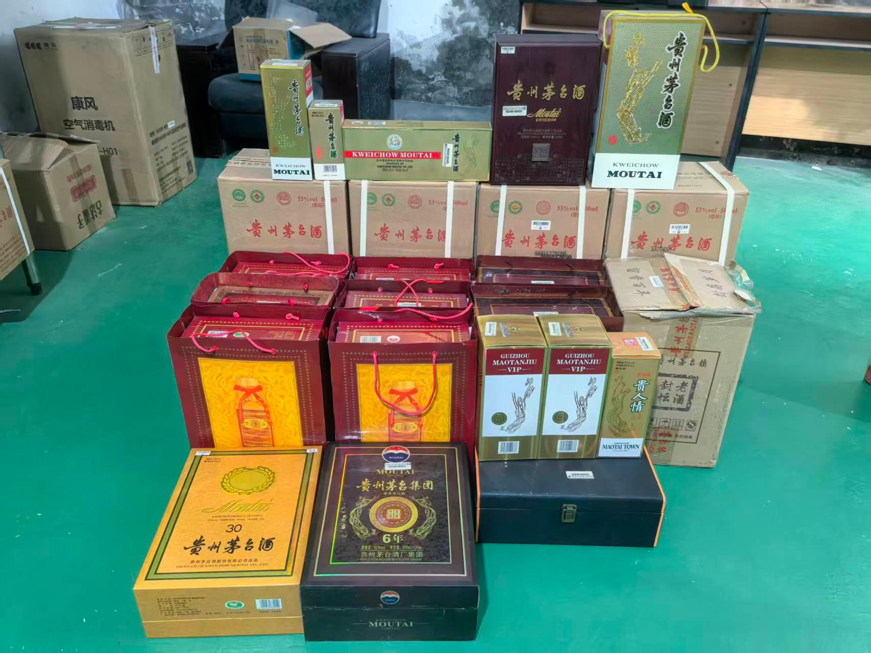 5月18日重庆大渡口区罚没茅台、五粮液、翡翠项链、LV包等资产一批转让公告