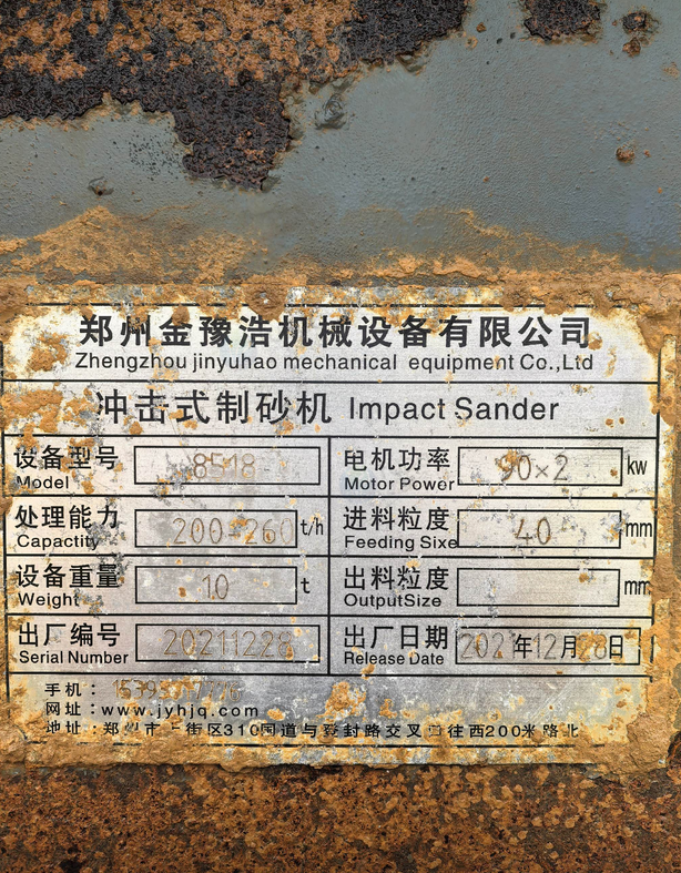 贺州市地区处理8518冲击破制沙机