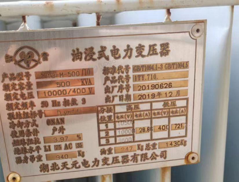 黄冈市地区处理变压器