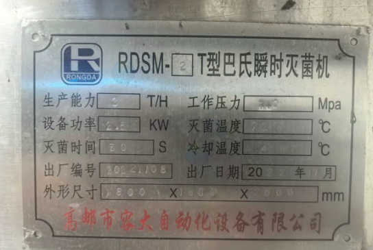 万宁市地区工厂处理2T瞬杀设备1台、20P制冷机1台