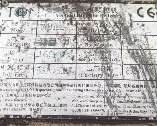 昆明市地区使用2个月处理生物质颗粒机