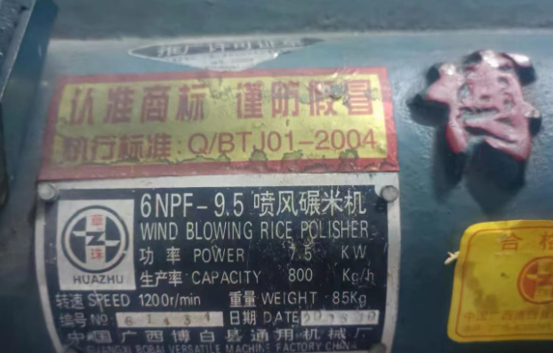 湛江市地区没用过处理碾米机
