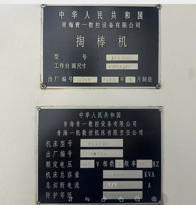 常州市地区工厂处理华中数控加工中心2台