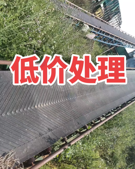 襄阳市地区处理2条输送带、2间集装箱房