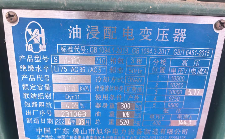 惠州市地区处理油浸式变压器