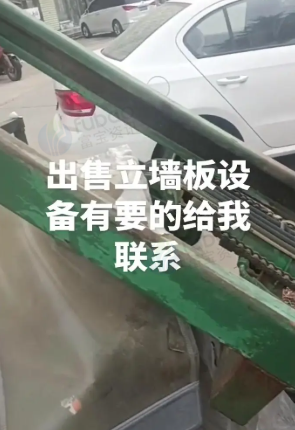 济宁市地区处理立墙板设备2台
